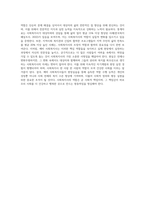 사회복지현장실습을 통해 예비 사회복지사로서 배워야 할 사회복지사의 역할에 대해 5가지 이상을 설명하고 (2)-4