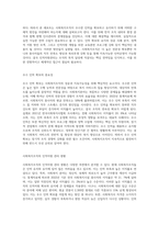 인적자원관리 차원에서 향후 사회복지조직에서 우수한 인력을 확보하고 유지하기 위한 구체적 방안을 제시-2