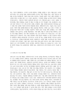 인적자원관리 차원에서 향후 사회복지조직에서 우수한 인력을 확보하고 유지하기 위한 구체적 방안을 제시-4