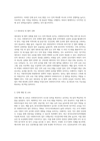 인적자원관리 차원에서 향후 사회복지조직에서 우수한 인력을 확보하고 유지하기 위한 구체적 방안을 제시-5