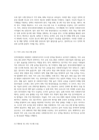 인적자원관리 차원에서 향후 사회복지조직에서 우수한 인력을 확보하고 유지하기 위한 구체적 방안을 제시-6