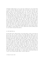인적자원관리 차원에서 향후 사회복지조직에서 우수한 인력을 확보하고 유지하기 위한 구체적 방안을 제시-7