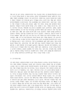 인적자원관리 차원에서 향후 사회복지조직에서 우수한 인력을 확보하고 유지하기 위한 구체적 방안을 제시-8
