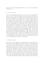 인적자원관리 차원에서 향후 사회복지조직에서 우수한 인력을 확보하고 유지하기 위한 구체적 방안을 제시-9