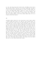 인적자원관리 차원에서 향후 사회복지조직에서 우수한 인력을 확보하고 유지하기 위한 구체적 방안을 제시-10