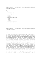 여러분의 주변에서 만날 수 있는 사회복지대상자( 국민기초생활수급자, 한부모가정, 독거노인, 노숙자, 장애인, 소년가장 등-1
