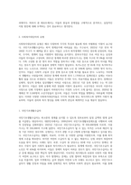 여러분의 주변에서 만날 수 있는 사회복지대상자( 국민기초생활수급자, 한부모가정, 독거노인, 노숙자, 장애인, 소년가장 등-2