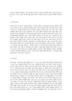 여러분의 주변에서 만날 수 있는 사회복지대상자( 국민기초생활수급자, 한부모가정, 독거노인, 노숙자, 장애인, 소년가장 등-3