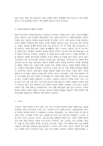 여러분의 주변에서 만날 수 있는 사회복지대상자( 국민기초생활수급자, 한부모가정, 독거노인, 노숙자, 장애인, 소년가장 등-4