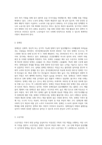 여러분의 주변에서 만날 수 있는 사회복지대상자( 국민기초생활수급자, 한부모가정, 독거노인, 노숙자, 장애인, 소년가장 등-5