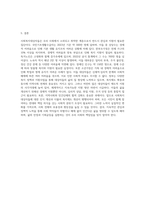 여러분의 주변에서 만날 수 있는 사회복지대상자( 국민기초생활수급자, 한부모가정, 독거노인, 노숙자, 장애인, 소년가장 등-7