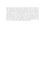 (유아교육론 E형) 유아교육기관의 교재교구 선정기준에 대해 논하고, 유아교육기관의 영역별 배치-4