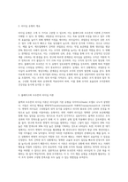 LBDQ질문지를 통해 자신의 리더십 유형을 찾아보고 블래이크와 모우튼의 이론에 근거하여 자신의 리더십유형-2