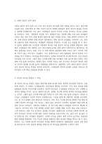 LBDQ질문지를 통해 자신의 리더십 유형을 찾아보고 블래이크와 모우튼의 이론에 근거하여 자신의 리더십유형-3