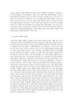 복지국가의 위기가 등장한 배경을 설명하고 신보수주의적 재편 전략과 문제점에 대해 설명하시오 (2)-3
