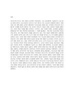 복지국가의 위기가 등장한 배경을 설명하고 신보수주의적 재편 전략과 문제점에 대해 설명하시오 (2)-4