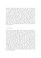 인적자원관리(HRM) 성공사례분석-2