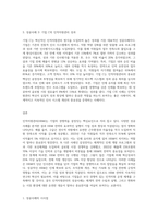 인적자원관리(HRM) 성공사례분석-4