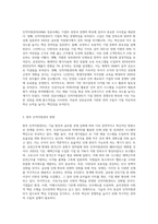 인적자원관리(HRM) 성공사례분석-5
