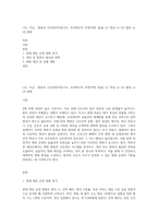 나는 지금 병동의 간호관리자입니다 우리병도의 무엇(어떤 점)을 (1) 개선 or (2) 발전 or (3) 변화-1