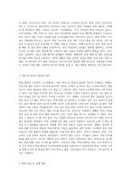 나는 지금 병동의 간호관리자입니다 우리병도의 무엇(어떤 점)을 (1) 개선 or (2) 발전 or (3) 변화-2