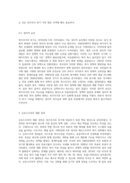 복지국가의 위기가 등장한 배경을 설명하고 신보수주의적 재편 전략과 문제점을 설명 (1)-4