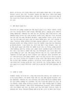 복지국가의 위기가 등장한 배경을 설명하고 신보수주의적 재편 전략과 문제점을 설명 (1)-5