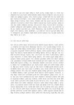 복지국가의 위기가 등장한 배경을 설명하고 신보수주의적 재편 전략과 문제점을 설명 (1)-6