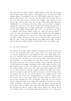 복지국가의 위기가 등장한 배경을 설명하고 신보수주의적 재편 전략과 문제점을 설명 (1)-8