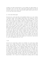 복지국가의 위기가 등장한 배경을 설명하고 신보수주의적 재편 전략과 문제점을 설명 (1)-9