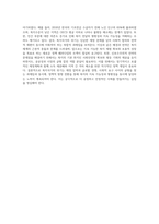 복지국가의 위기가 등장한 배경을 설명하고 신보수주의적 재편 전략과 문제점을 설명 (1)-10