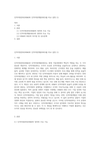 인적자원관리(HRM)와 인적자원개발(HRD)를 비교 설명 (1)-1