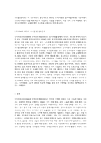 인적자원관리(HRM)와 인적자원개발(HRD)를 비교 설명 (1)-3
