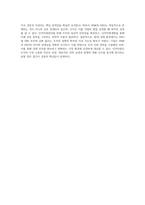 인적자원관리(HRM)와 인적자원개발(HRD)를 비교 설명 (1)-4