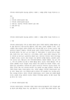지역사회 사회복지실천의 중요성을 설명하고 사례와 그 사례를 선택한 이유를 작성하시오 (1)-1
