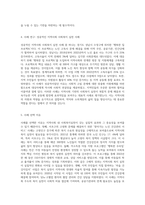 지역사회 사회복지실천의 중요성을 설명하고 사례와 그 사례를 선택한 이유를 작성하시오 (1)-3