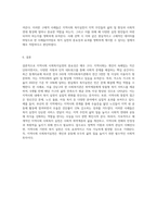 지역사회 사회복지실천의 중요성을 설명하고 사례와 그 사례를 선택한 이유를 작성하시오 (1)-4