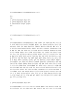 인적자원관리(HRM)와 인적자원개발(HRD)를 비교 설명-1