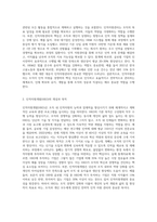 인적자원관리(HRM)와 인적자원개발(HRD)를 비교 설명-2