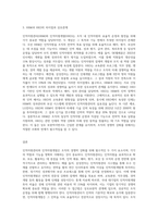 인적자원관리(HRM)와 인적자원개발(HRD)를 비교 설명-3
