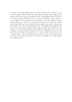 인적자원관리(HRM)와 인적자원개발(HRD)를 비교 설명-4