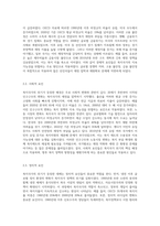 복지국가의 위기가 등장한 배경을 설명하고 신보수주의적 재편 전략과 문제점을 설명 (3)-3