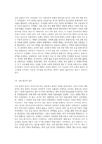 복지국가의 위기가 등장한 배경을 설명하고 신보수주의적 재편 전략과 문제점을 설명 (3)-5