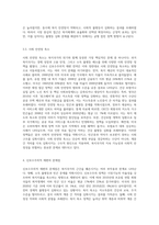 복지국가의 위기가 등장한 배경을 설명하고 신보수주의적 재편 전략과 문제점을 설명 (3)-6