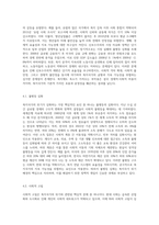 복지국가의 위기가 등장한 배경을 설명하고 신보수주의적 재편 전략과 문제점을 설명 (3)-7