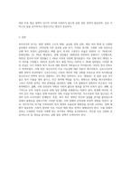 복지국가의 위기가 등장한 배경을 설명하고 신보수주의적 재편 전략과 문제점을 설명 (3)-9