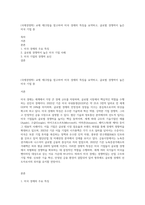 (국제경영학) 교재 제13장을 참고하여 미국 경제의 특징을 요약하고, 글로벌 경쟁력이 높은 미국 기업 중-1