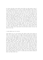 (국제경영학) 교재 제13장을 참고하여 미국 경제의 특징을 요약하고, 글로벌 경쟁력이 높은 미국 기업 중-2
