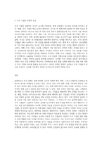 (국제경영학) 교재 제13장을 참고하여 미국 경제의 특징을 요약하고, 글로벌 경쟁력이 높은 미국 기업 중-3