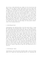 사회복지현장실습의 중요성 및 소감-2